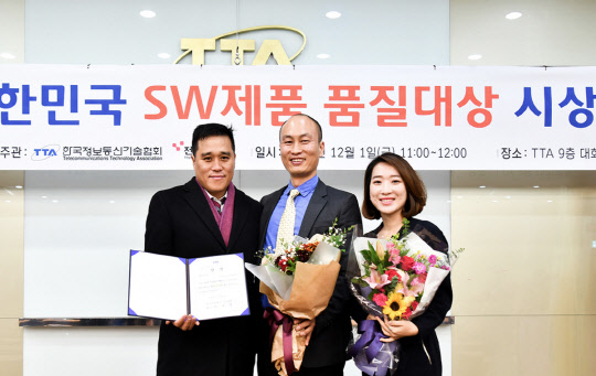 지난 1일 성남시 서현동 한국정보통신기술협회에서 열린 '제4회 대한민국 소프트웨어 제품 품질대상'에서 윤두식 지란지교시큐리티 대표(가운데) 등 관계자가 최우수상 수상 후 기념촬영을 하고 있다.  지란지교시큐리티 제공